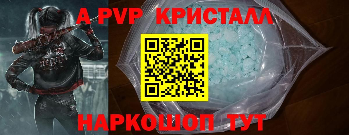 Alpha PVP мука Кушва