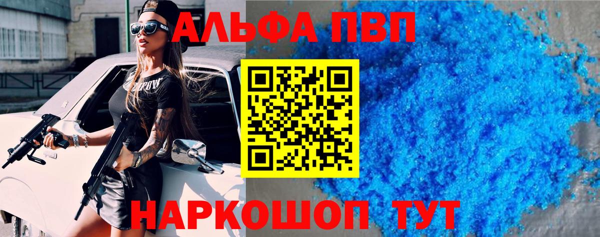 Альфа ПВП крисы CK  Alpha-PVP  Вход с VPN  Кушва  Alfa_PVP мука  A-PVP СК КРИС 