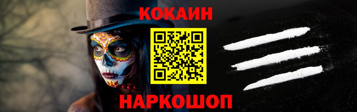 КОКАИН FishScale Кушва