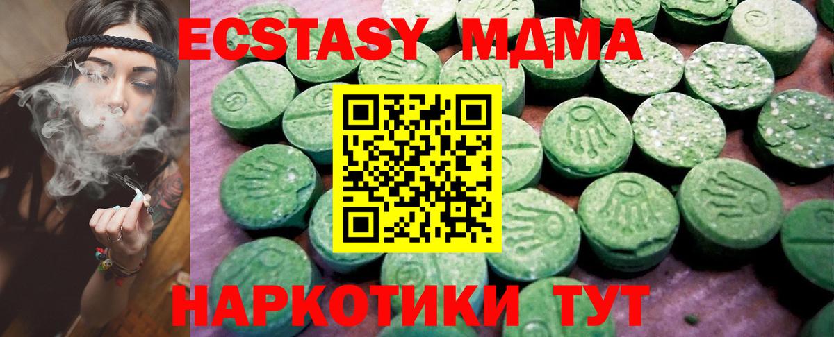 Экстази 280 MDMA Кушва