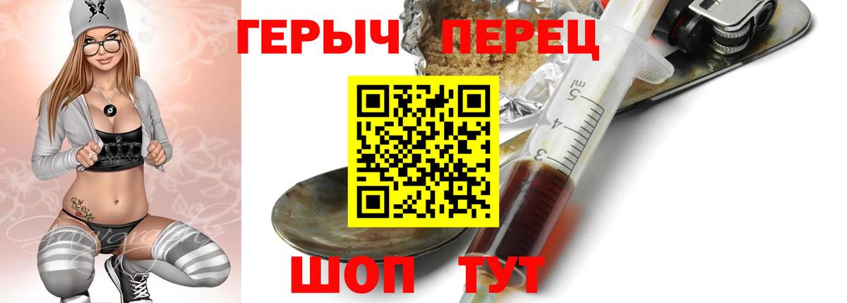 Героин белый Кушва