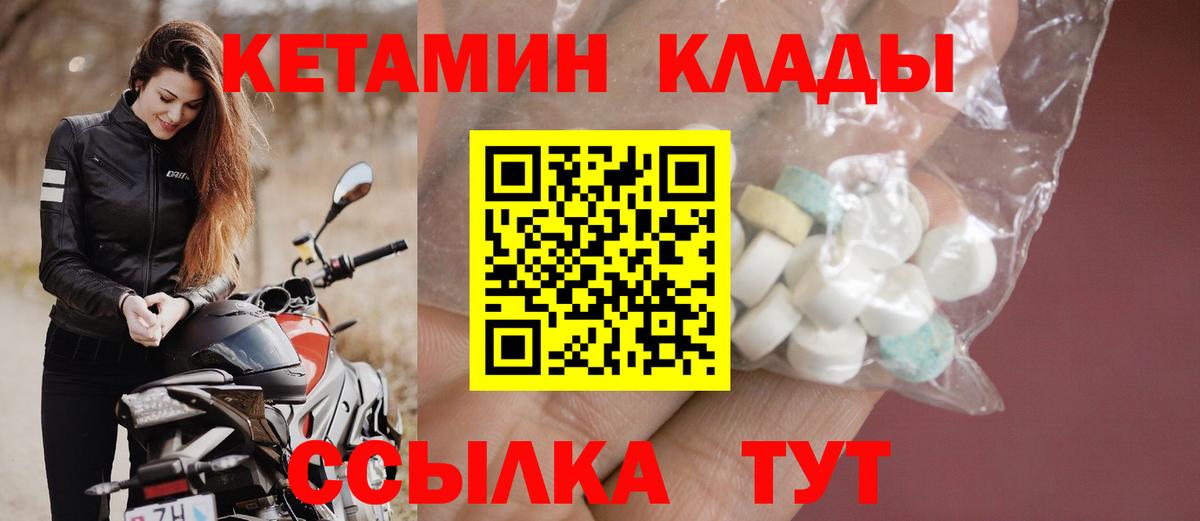 Кетамин VHQ Кушва