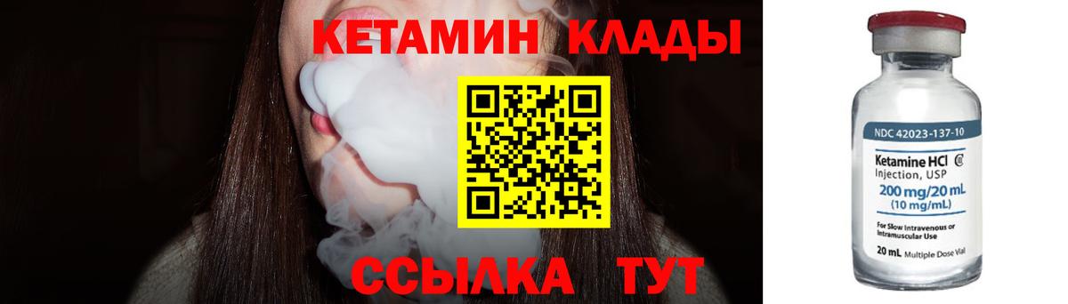 Кетамин VHQ  сайты даркнета какой сайт  Кушва  Вход с VPN 