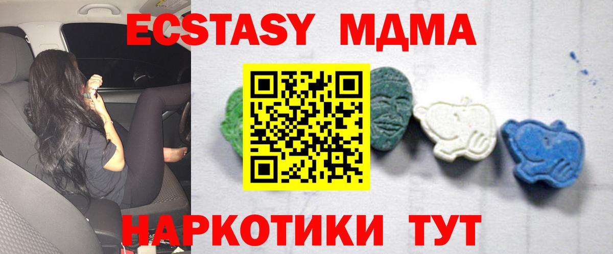 Кушва  МДМА молли  Вход с VPN 