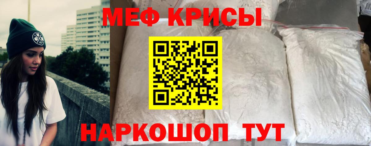 Меф мука Кушва