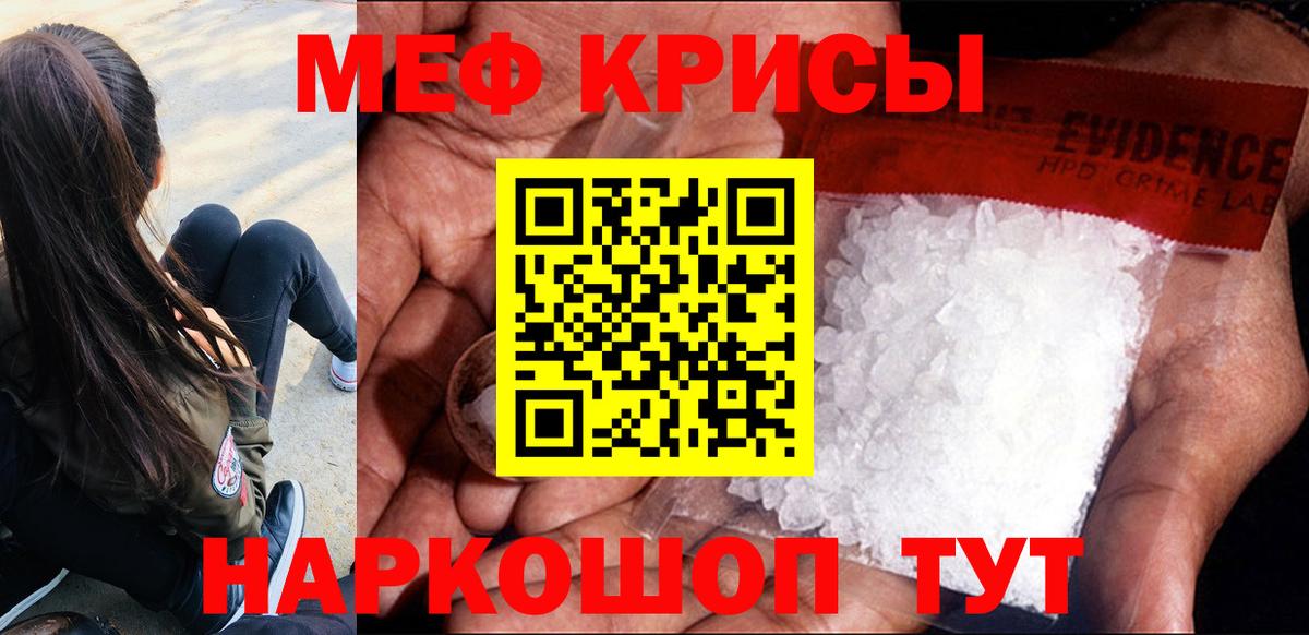 МЯУ-МЯУ 4 MMC  Мефедрон  Кушва  МЕФ 4 MMC  Вход с VPN 