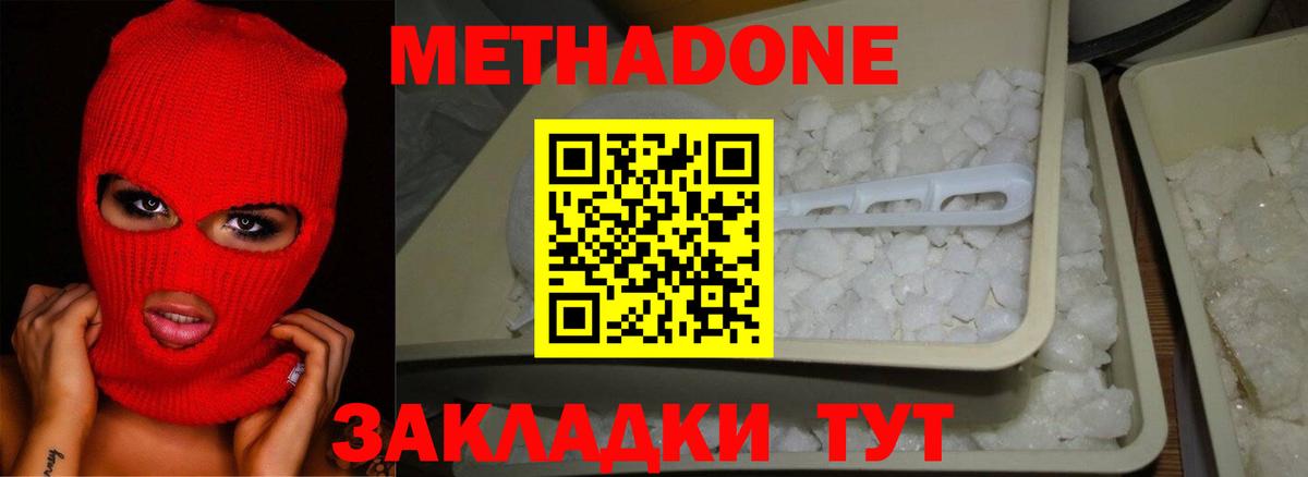 Кушва  Метадон кристалл  Метадон кристалл  Вход с VPN 