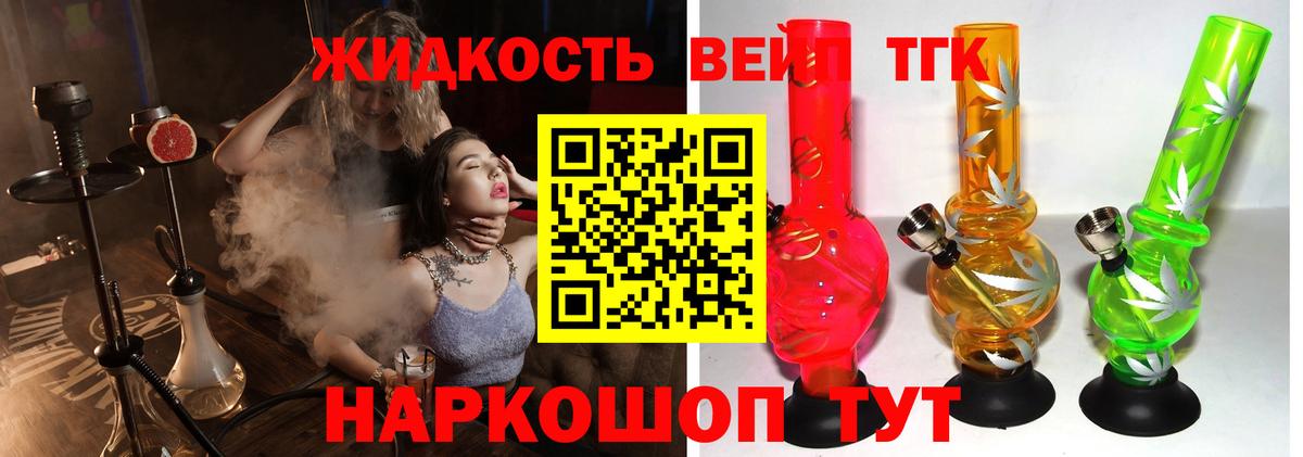 блэк спрут маркетплейс  Вход с VPN  Кушва  Дистиллят ТГК концентрат 